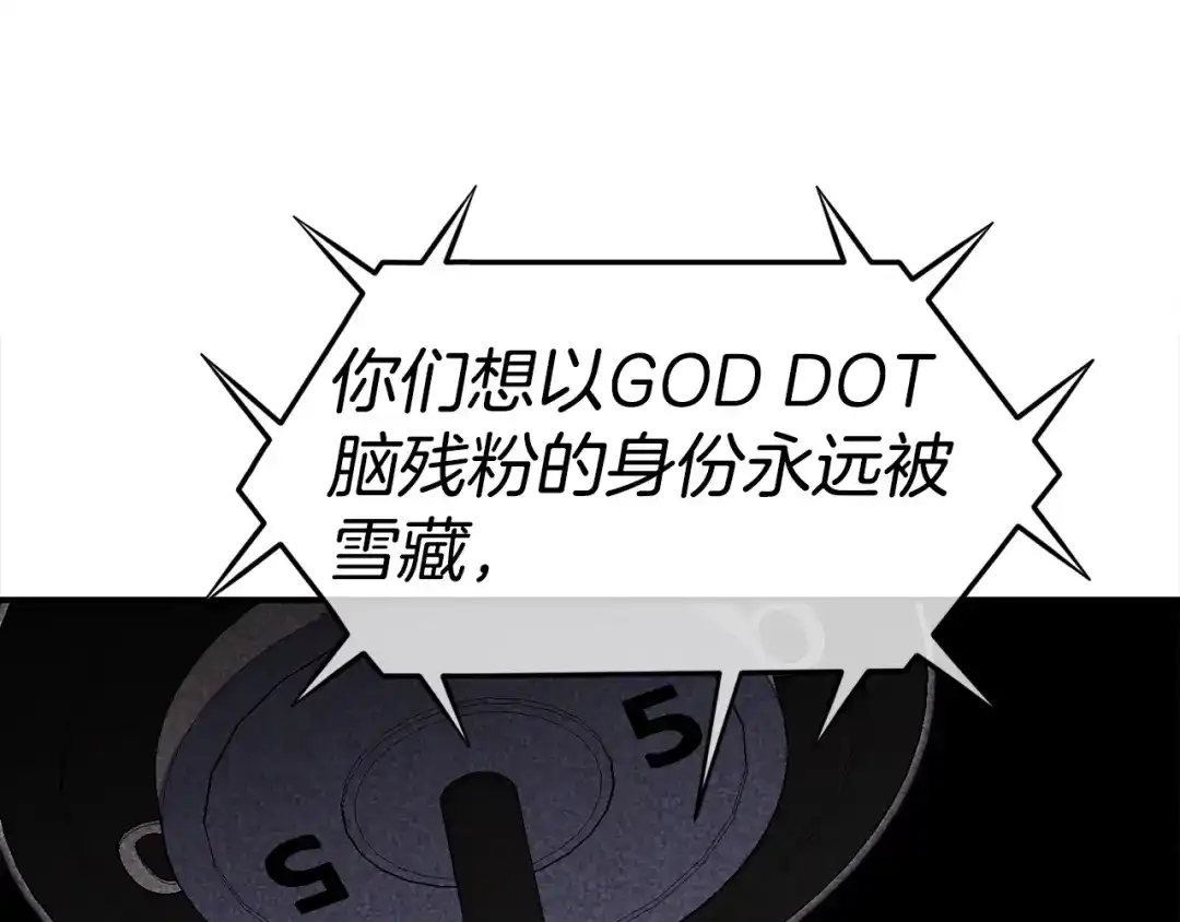《百万博主战斗风暴》第29话 偷走的宝物 第61页