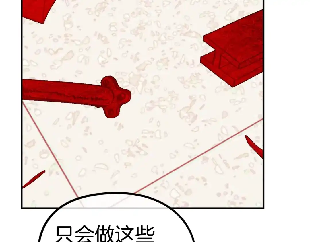 《百万博主战斗风暴》第29话 偷走的宝物 第198页