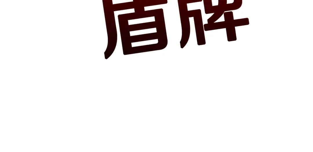 《百万博主战斗风暴》第29话 偷走的宝物 第122页