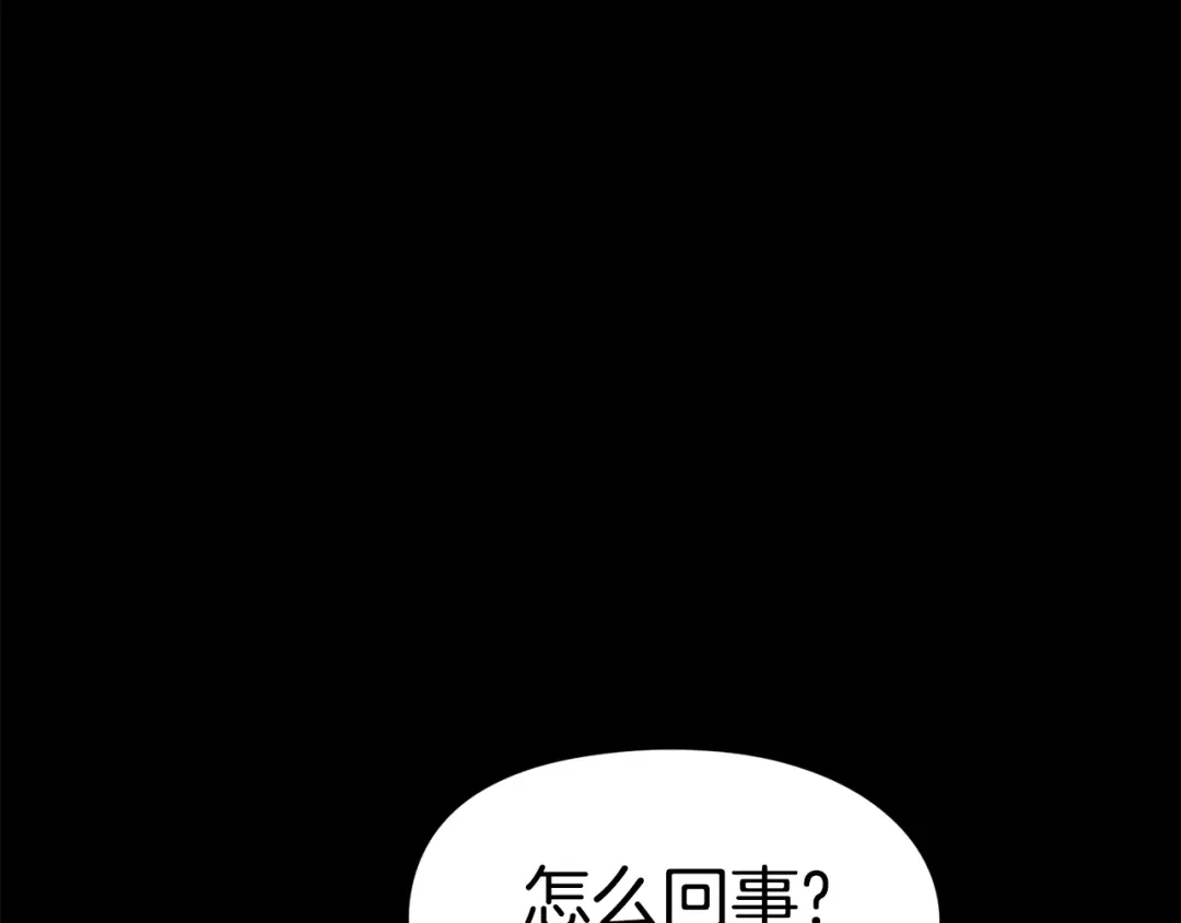 《百万博主战斗风暴》第29话 偷走的宝物 第4页