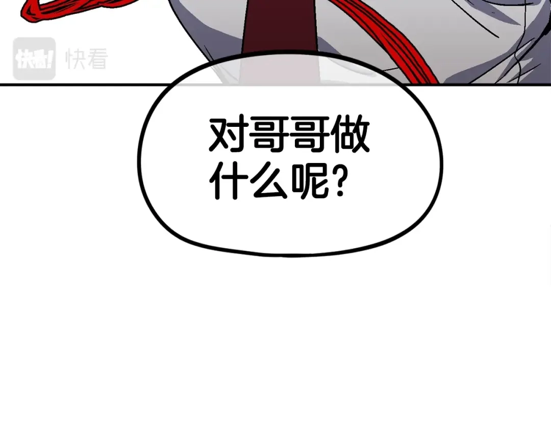 《百万博主战斗风暴》第29话 偷走的宝物 第47页