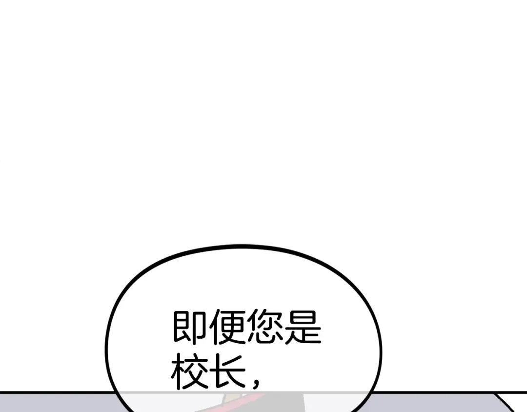 《百万博主战斗风暴》第29话 偷走的宝物 第75页