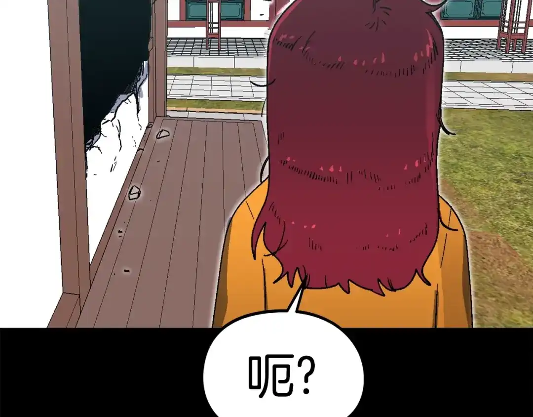 《百万博主战斗风暴》第29话 偷走的宝物 第8页