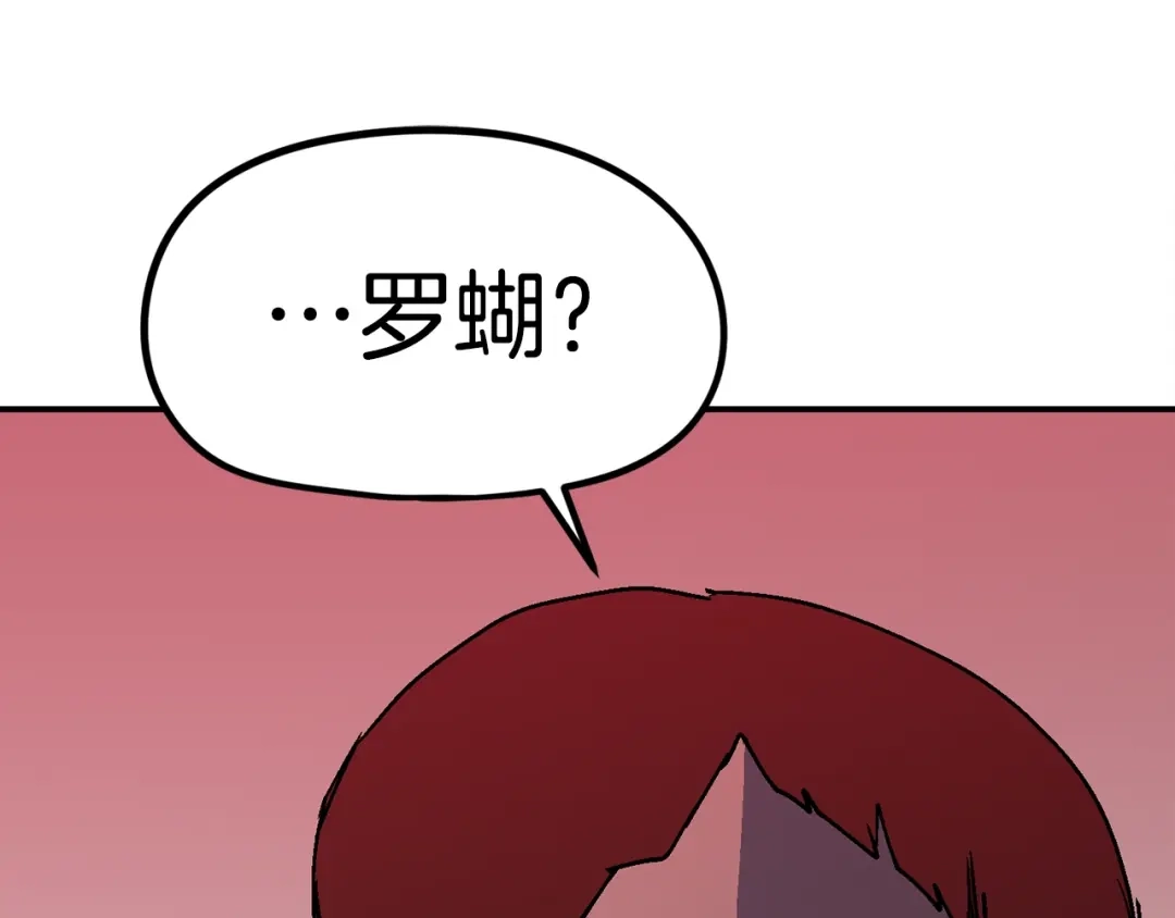 《百万博主战斗风暴》第29话 偷走的宝物 第41页