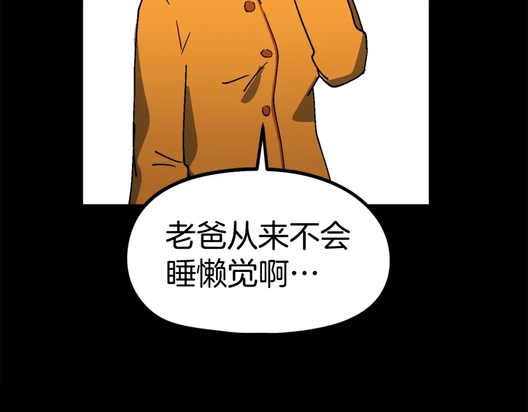 《百万博主战斗风暴》第29话 偷走的宝物 第6页
