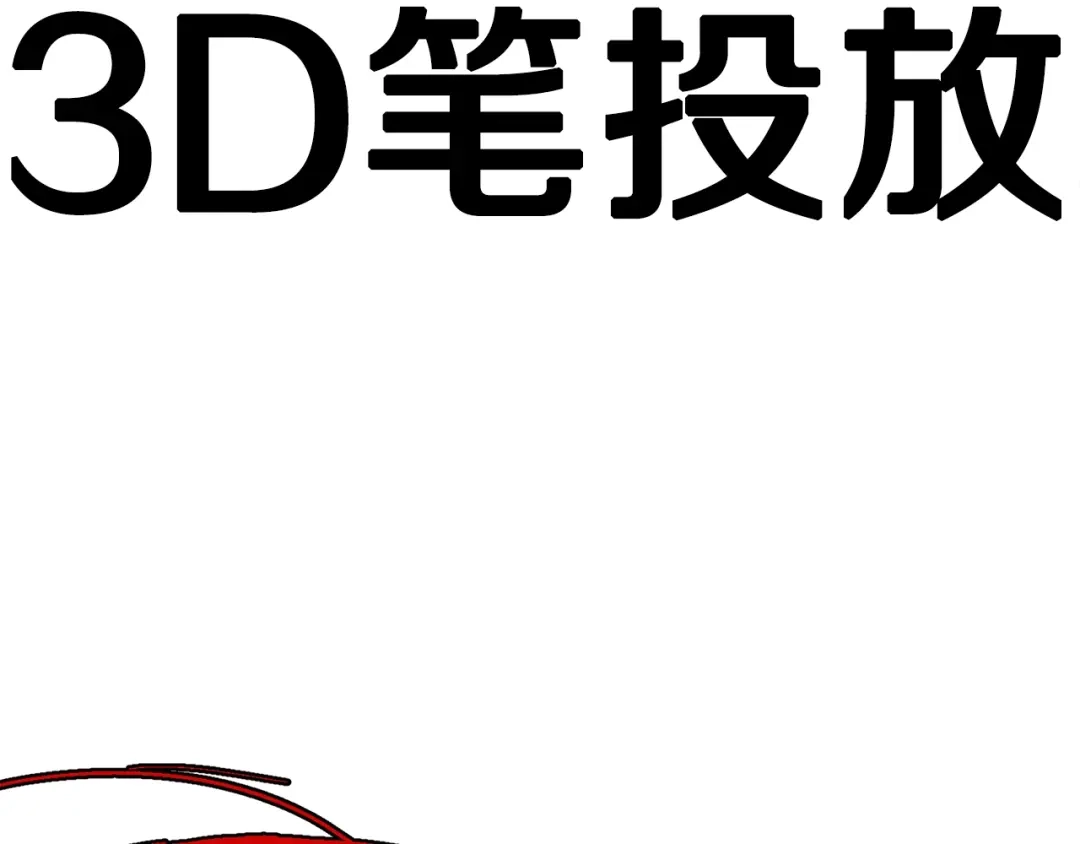 《百万博主战斗风暴》第29话 偷走的宝物 第117页