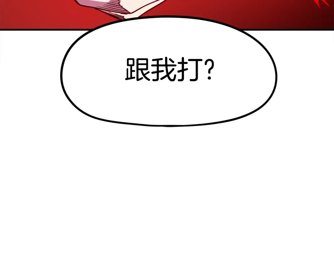 《百万博主战斗风暴》第29话 偷走的宝物 第222页