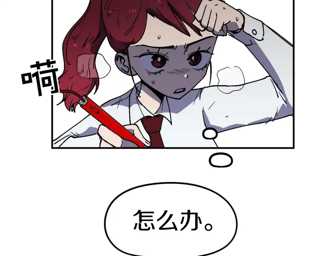 《百万博主战斗风暴》第29话 偷走的宝物 第189页