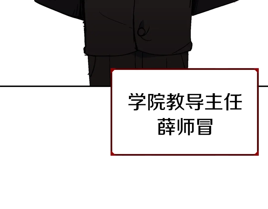 《百万博主战斗风暴》第29话 偷走的宝物 第74页