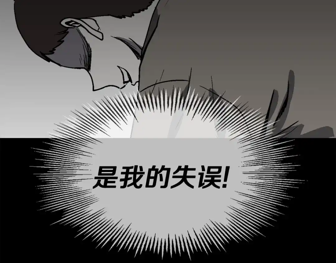 《百万博主战斗风暴》第29话 偷走的宝物 第29页
