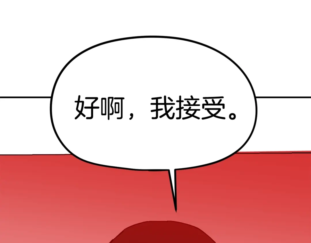 《百万博主战斗风暴》第29话 偷走的宝物 第216页