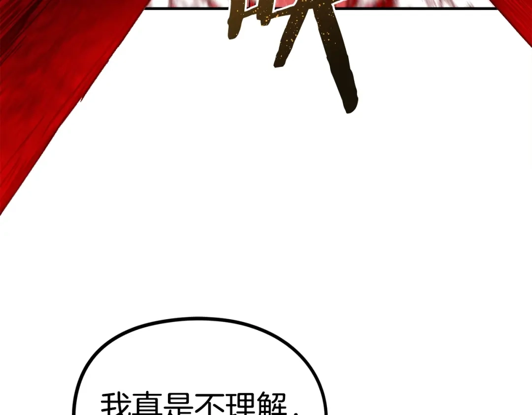 《百万博主战斗风暴》第29话 偷走的宝物 第125页