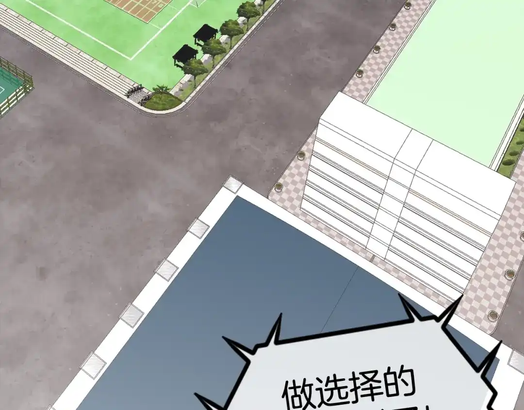 《百万博主战斗风暴》第29话 偷走的宝物 第59页
