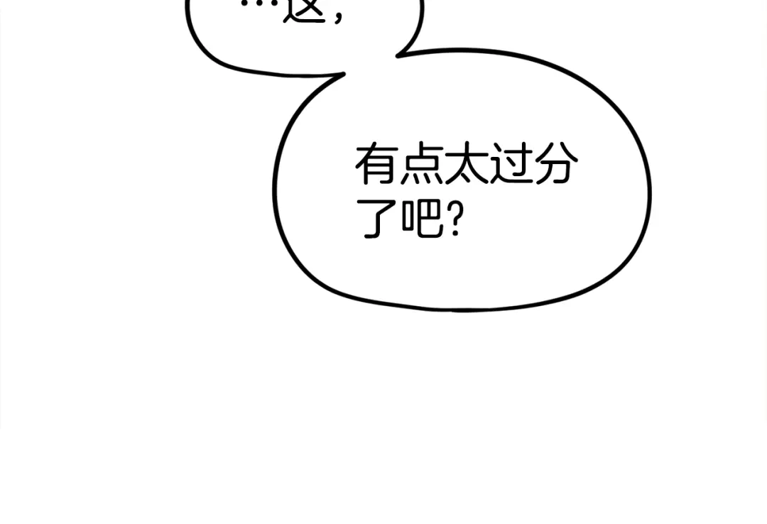 《百万博主战斗风暴》第29话 偷走的宝物 第67页