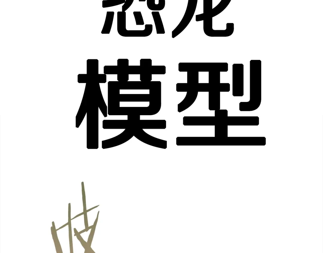 《百万博主战斗风暴》第29话 偷走的宝物 第242页