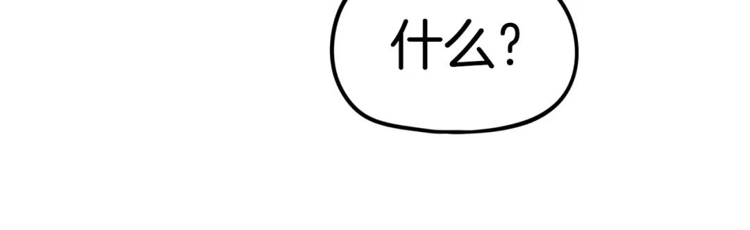 《百万博主战斗风暴》第29话 偷走的宝物 第201页