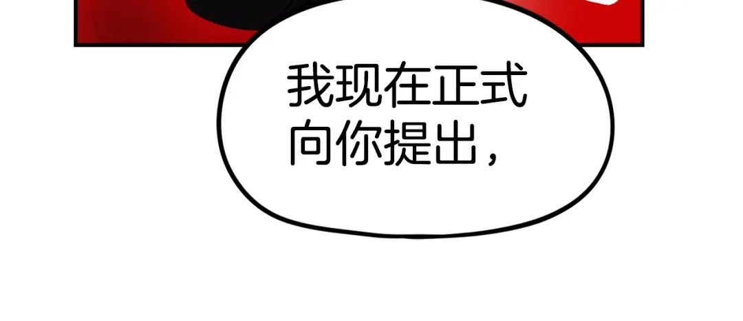 《百万博主战斗风暴》第29话 偷走的宝物 第207页
