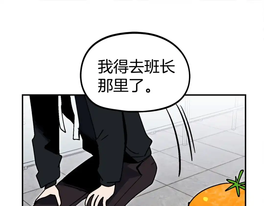 《百万博主战斗风暴》第29话 偷走的宝物 第265页