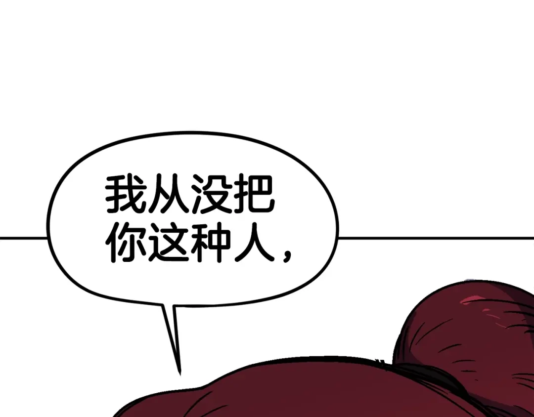 《百万博主战斗风暴》第29话 偷走的宝物 第51页