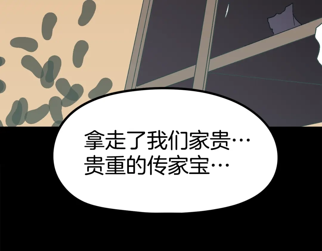 《百万博主战斗风暴》第29话 偷走的宝物 第34页