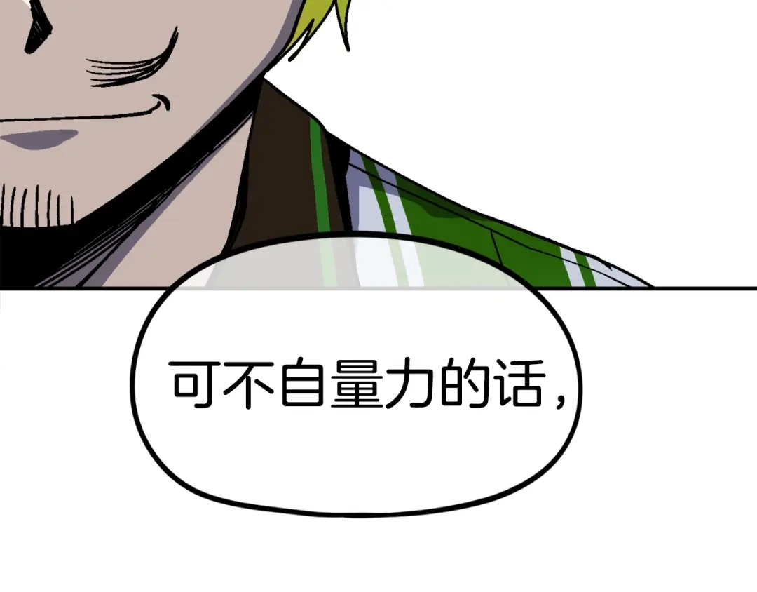 《百万博主战斗风暴》第29话 偷走的宝物 第77页