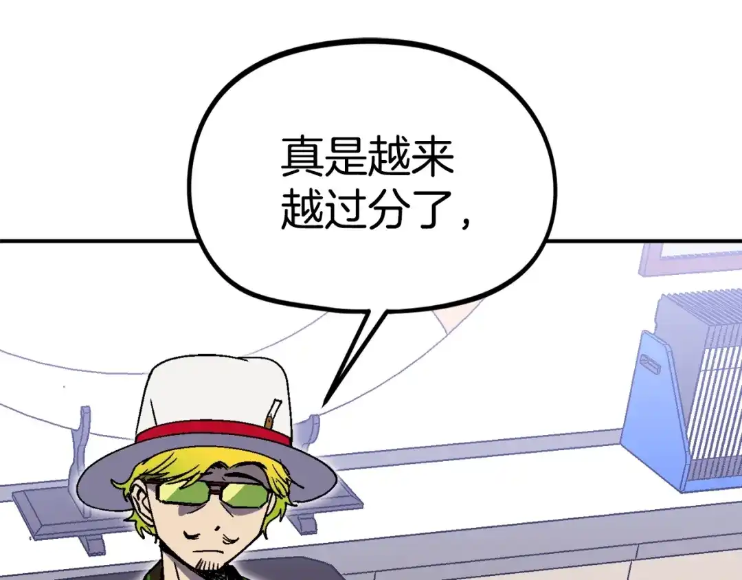 《百万博主战斗风暴》第29话 偷走的宝物 第68页