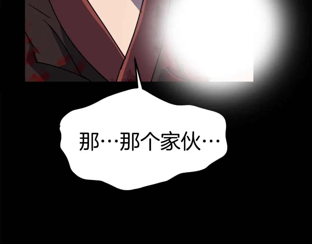 《百万博主战斗风暴》第29话 偷走的宝物 第23页