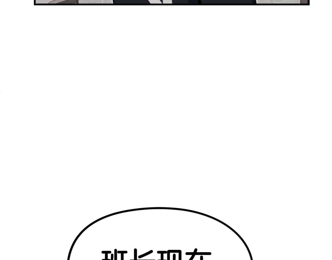《百万博主战斗风暴》第29话 偷走的宝物 第273页