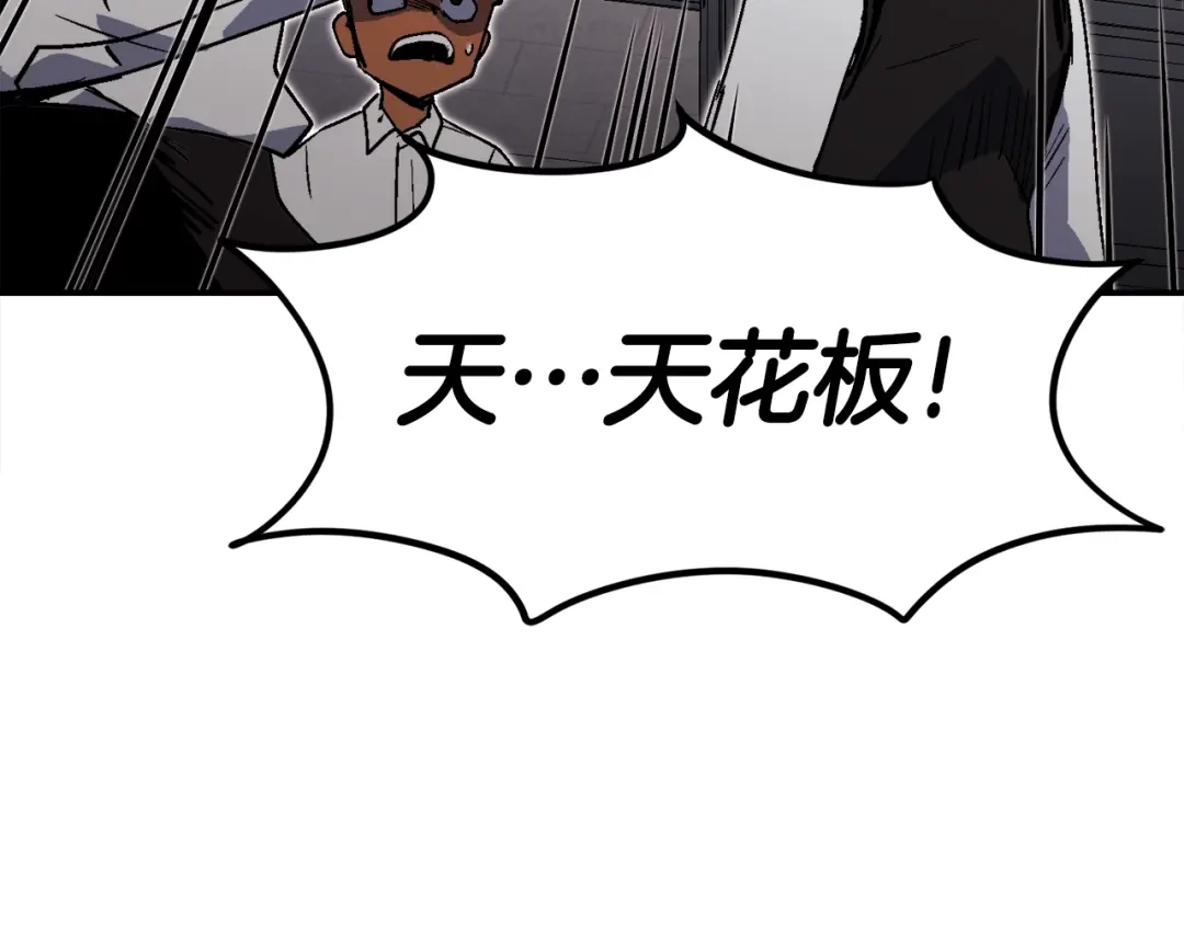 《百万博主战斗风暴》第29话 偷走的宝物 第166页