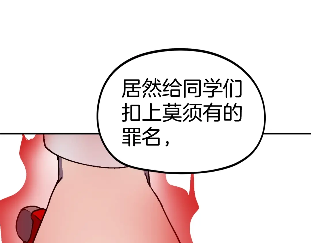 《百万博主战斗风暴》第29话 偷走的宝物 第202页