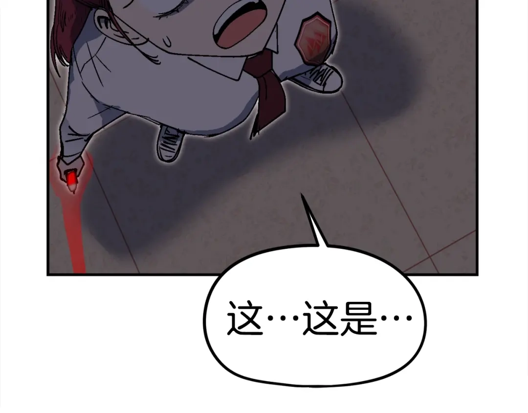 《百万博主战斗风暴》第29话 偷走的宝物 第232页