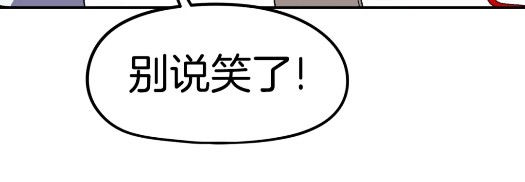 《百万博主战斗风暴》第29话 偷走的宝物 第50页