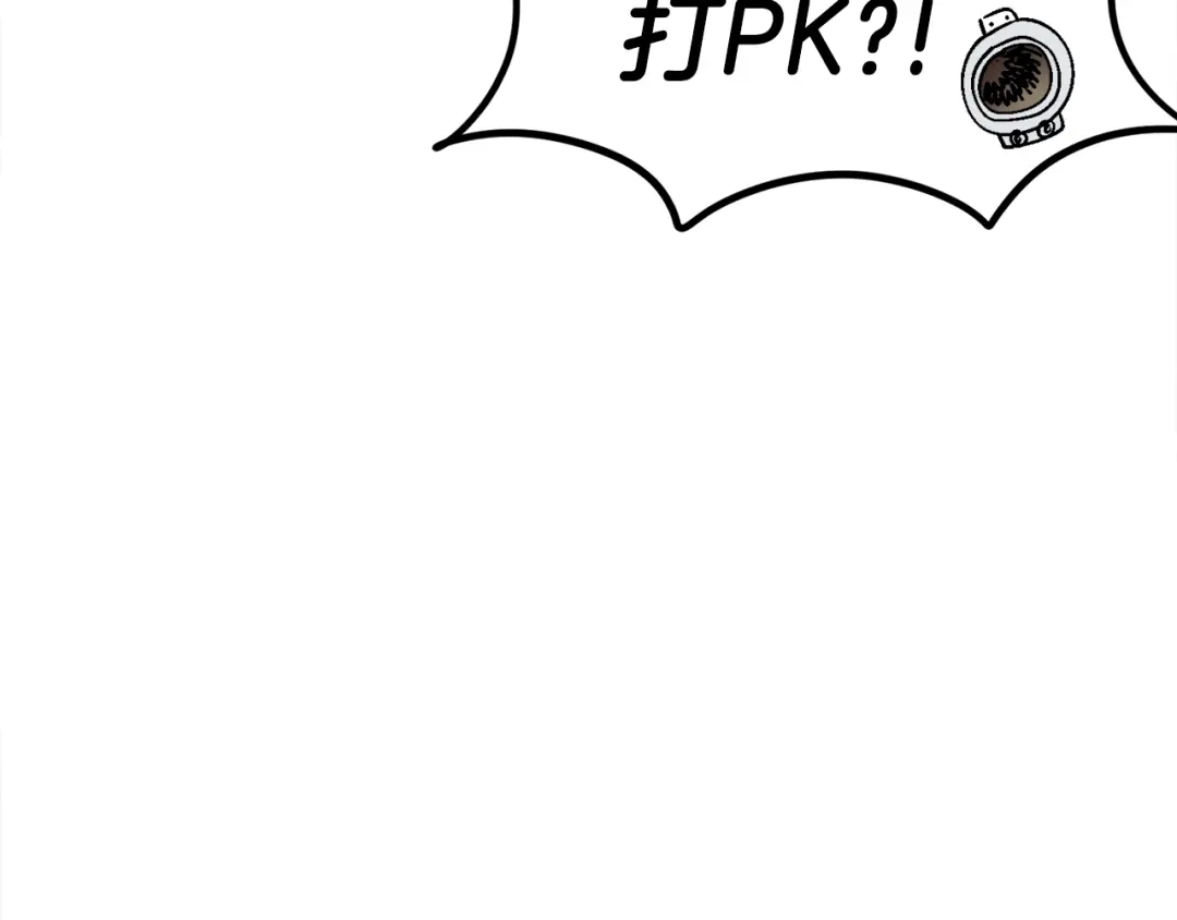 《百万博主战斗风暴》第29话 偷走的宝物 第258页