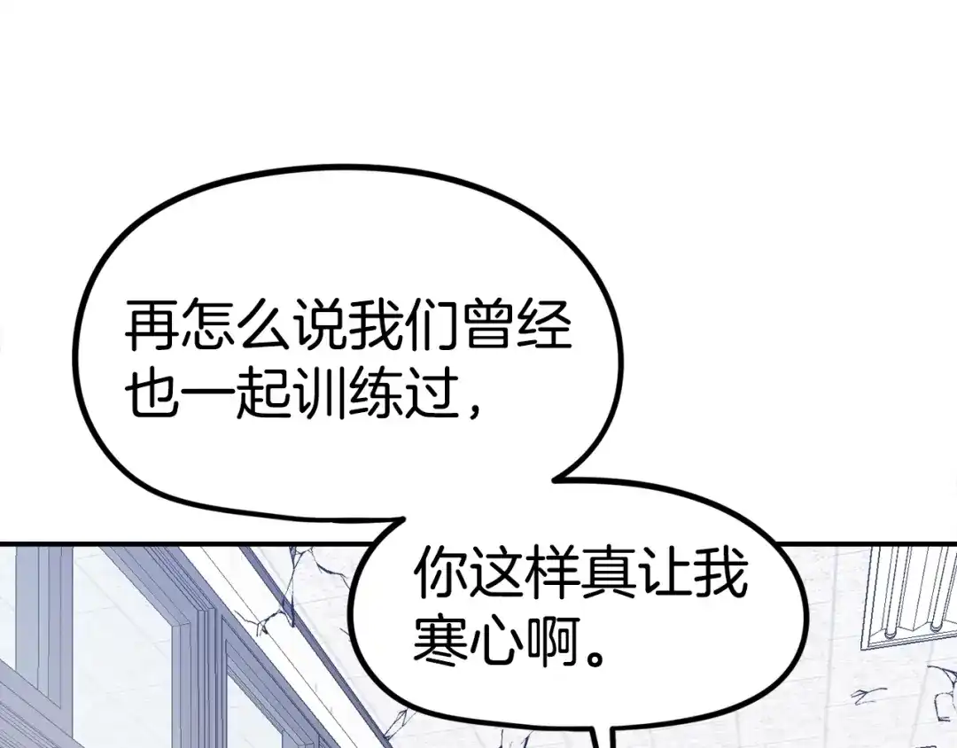 《百万博主战斗风暴》第29话 偷走的宝物 第48页