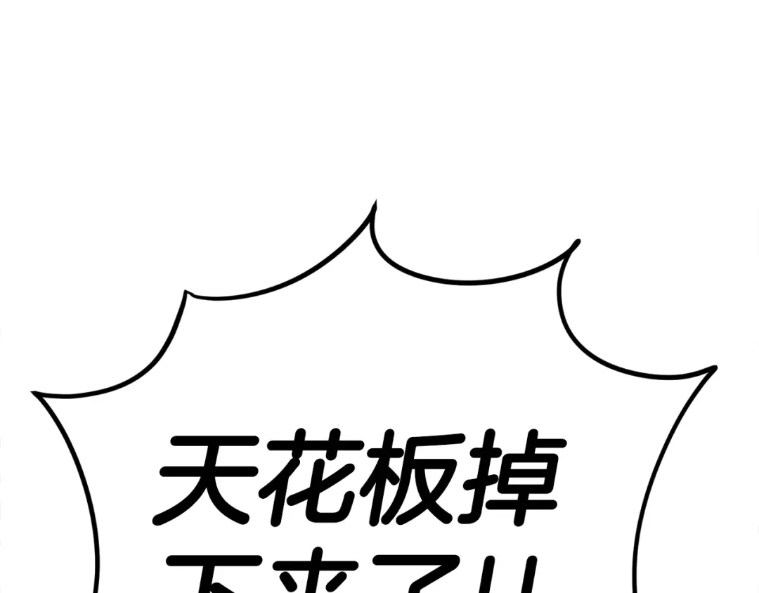 《百万博主战斗风暴》第29话 偷走的宝物 第167页