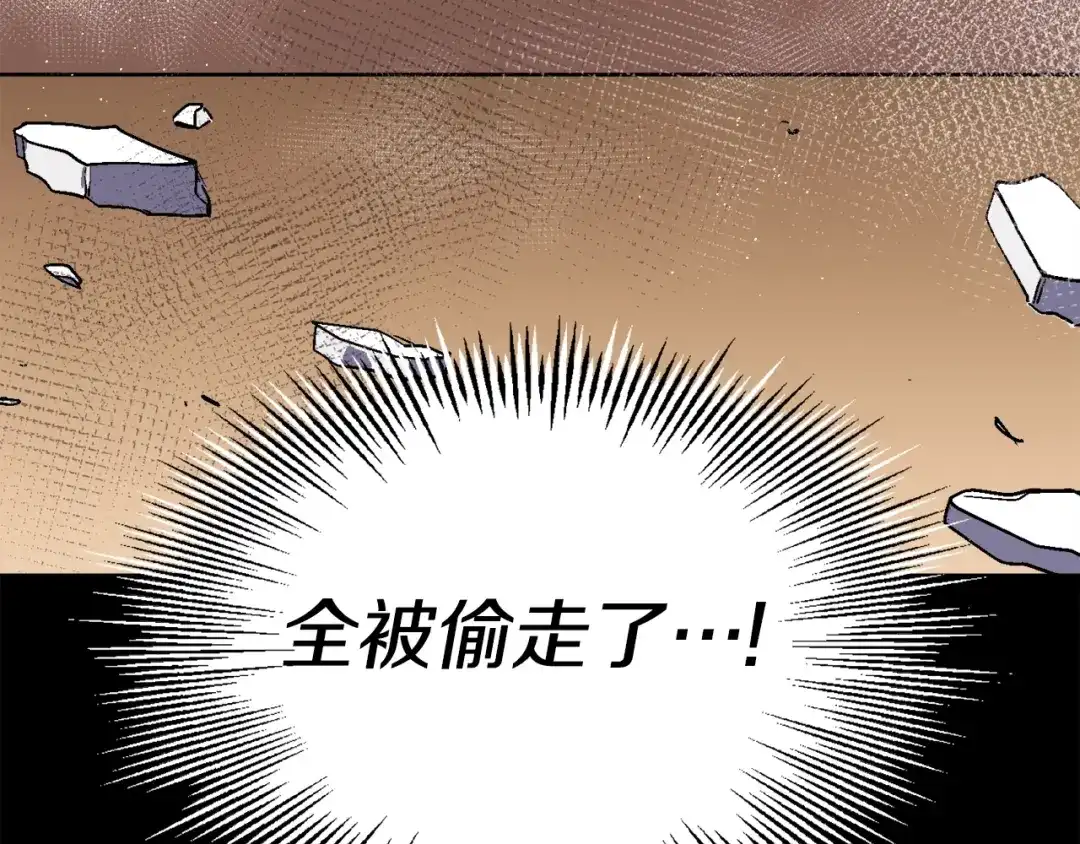 《百万博主战斗风暴》第29话 偷走的宝物 第38页