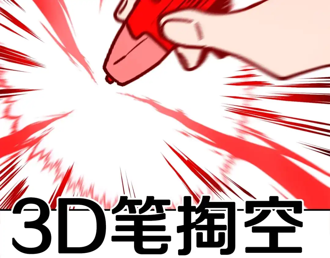 《百万博主战斗风暴》第29话 偷走的宝物 第179页