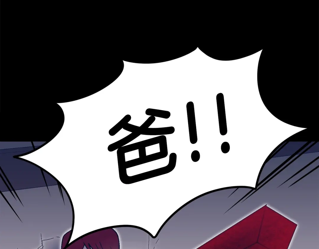 《百万博主战斗风暴》第29话 偷走的宝物 第16页