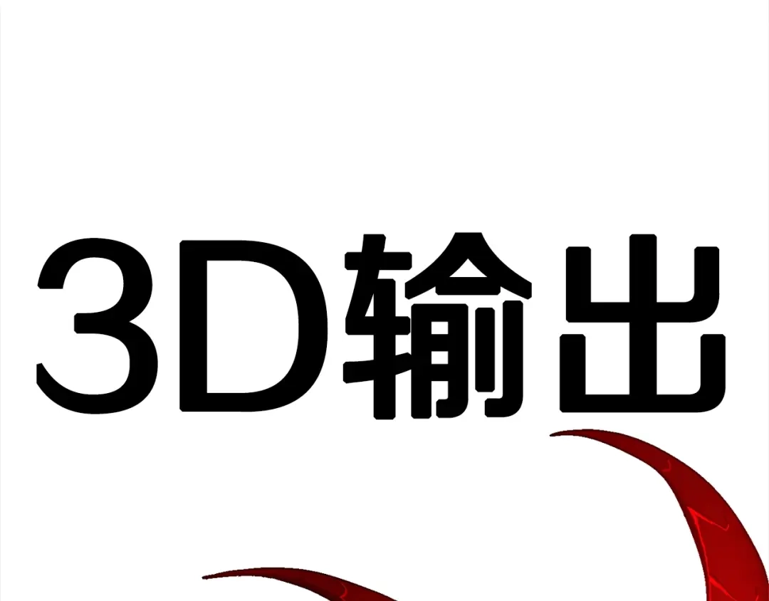 《百万博主战斗风暴》第29话 偷走的宝物 第236页