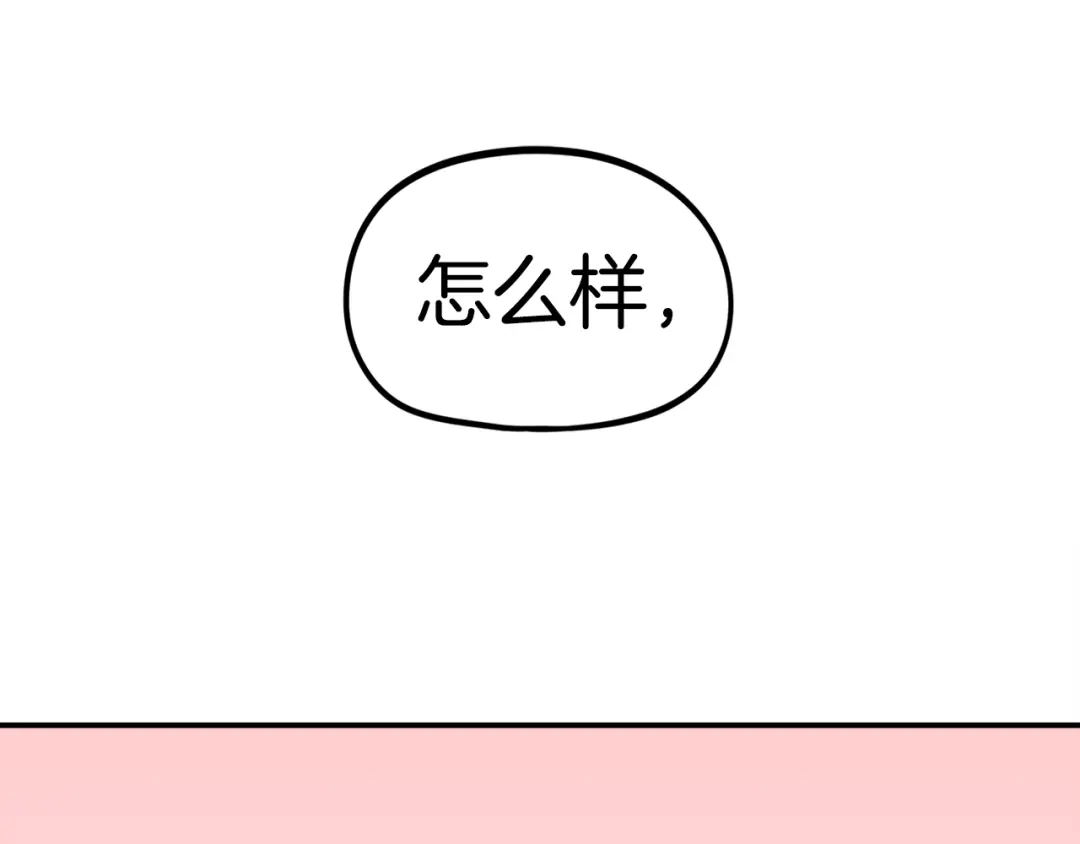 《百万博主战斗风暴》第29话 偷走的宝物 第246页
