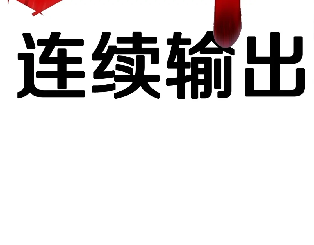 《百万博主战斗风暴》第29话 偷走的宝物 第109页