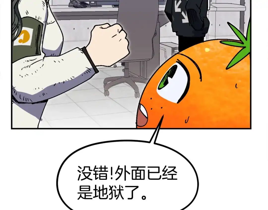 《百万博主战斗风暴》第29话 偷走的宝物 第269页