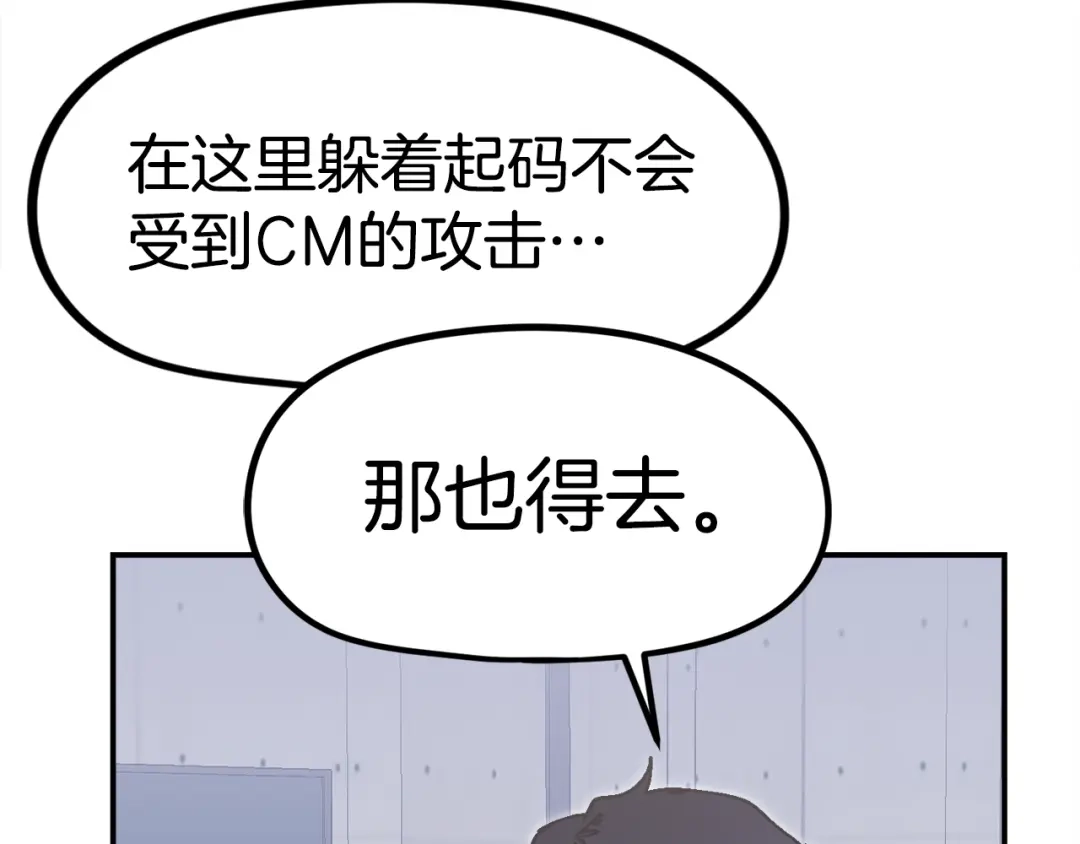 《百万博主战斗风暴》第29话 偷走的宝物 第271页