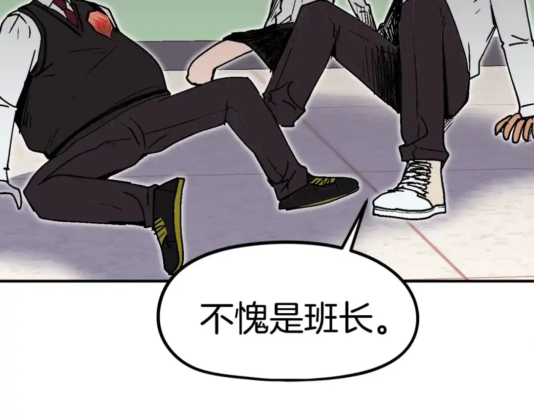 《百万博主战斗风暴》第29话 偷走的宝物 第187页