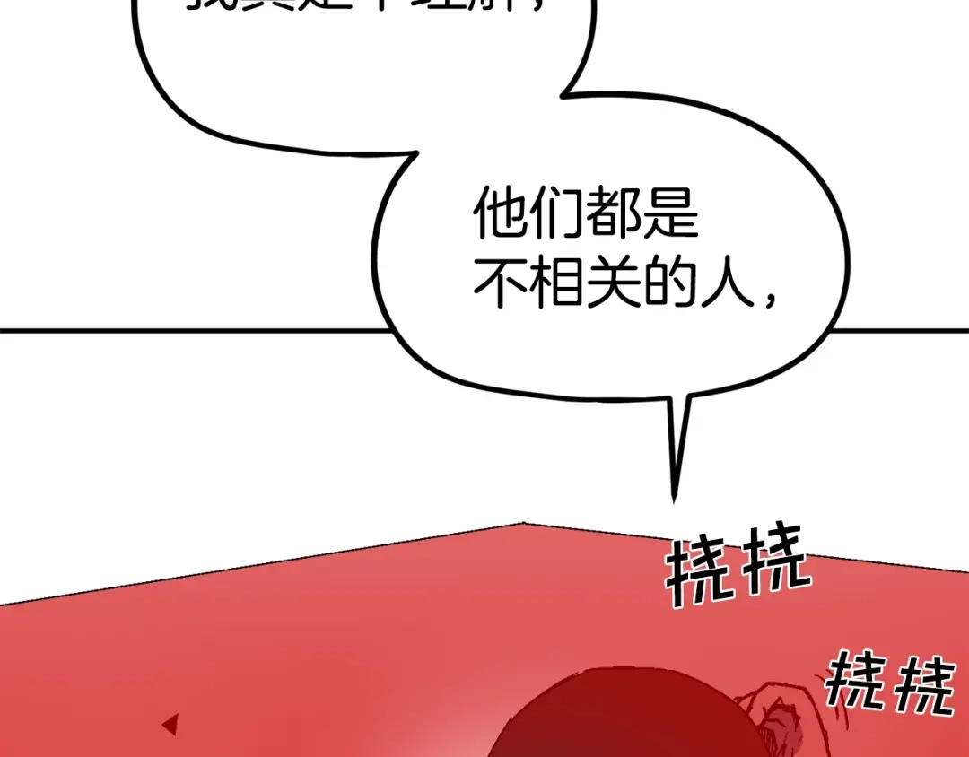 《百万博主战斗风暴》第29话 偷走的宝物 第126页
