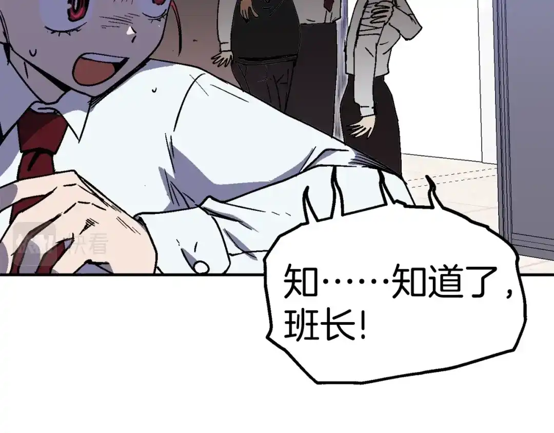 《百万博主战斗风暴》第29话 偷走的宝物 第138页