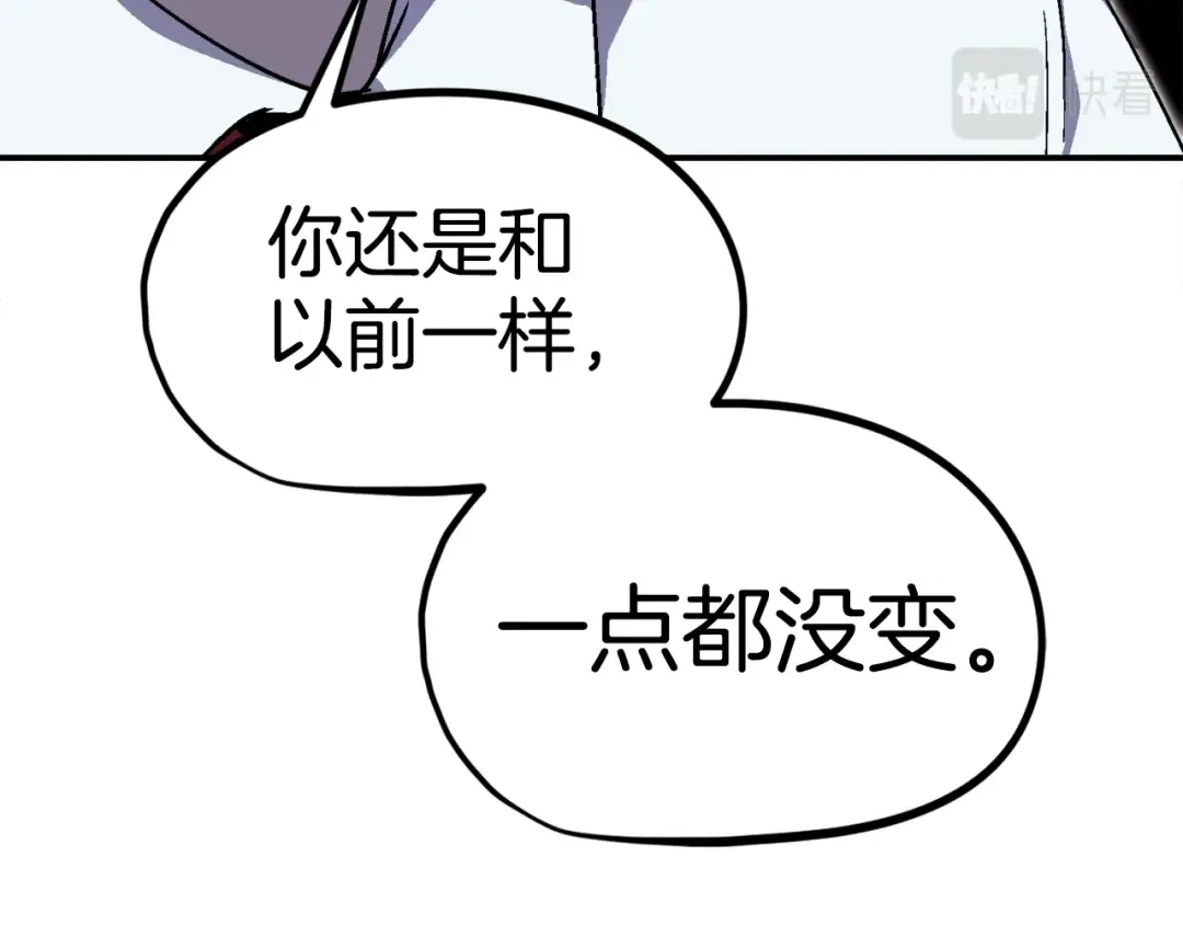 《百万博主战斗风暴》第29话 偷走的宝物 第196页