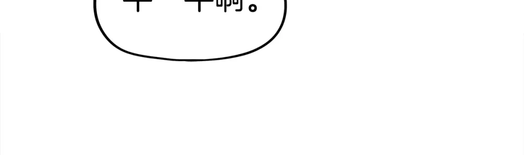 《百万博主战斗风暴》第29话 偷走的宝物 第235页
