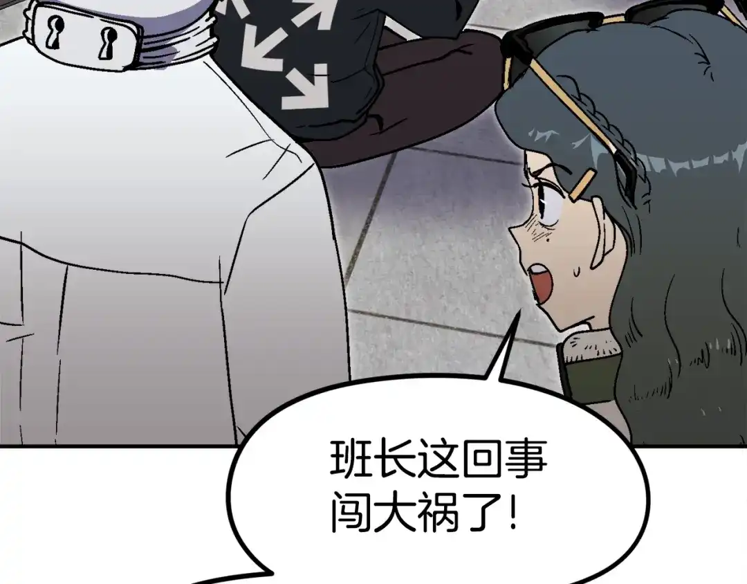 《百万博主战斗风暴》第29话 偷走的宝物 第260页