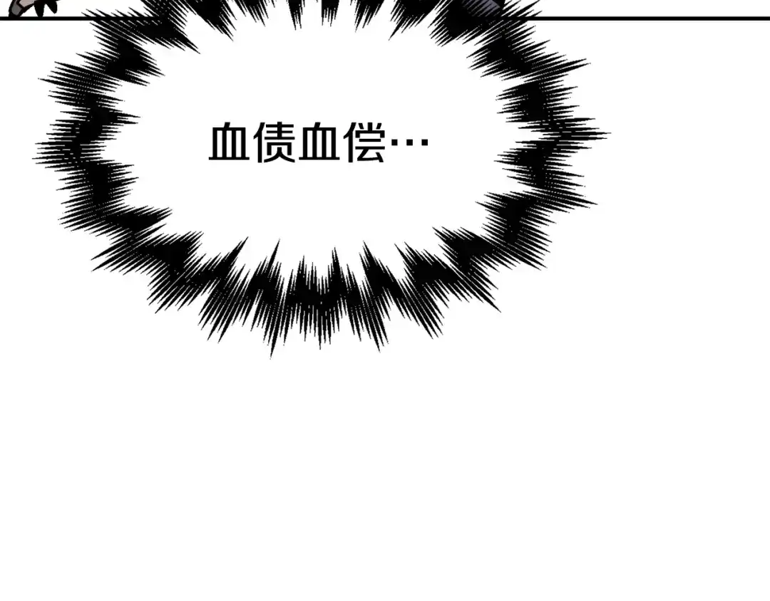 《百万博主战斗风暴》第29话 偷走的宝物 第85页